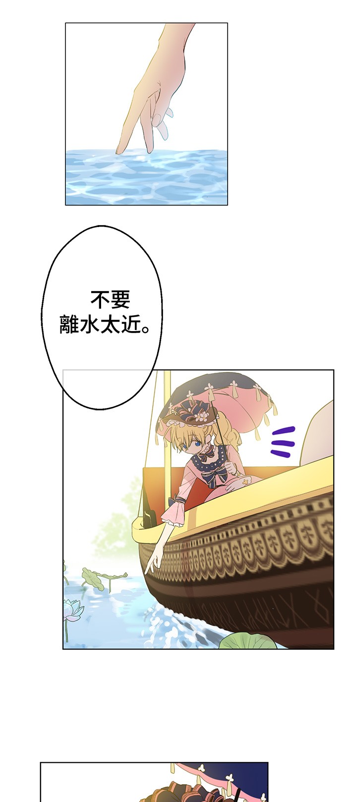 某天成为公主韩漫全集-第36话 皇宫四大美男无删减无遮挡章节图片 