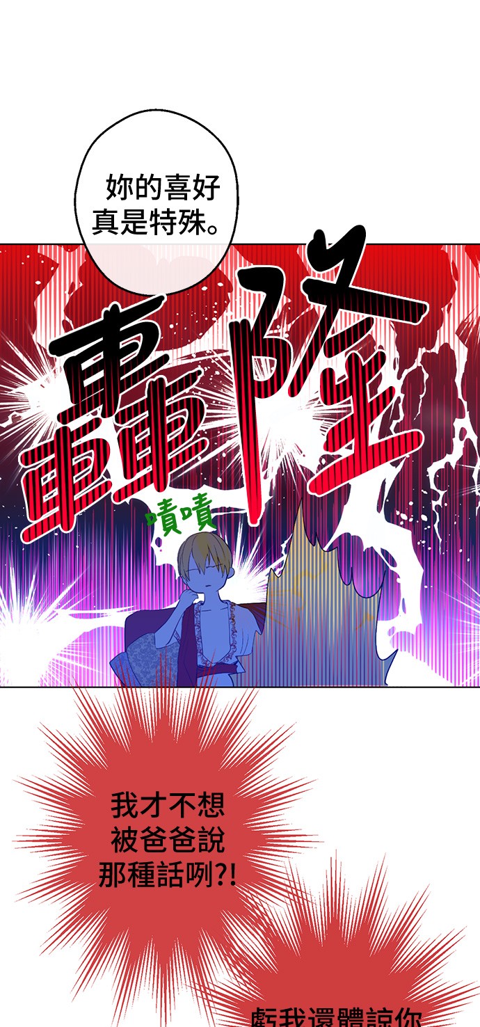 某天成为公主韩漫全集-第36话 皇宫四大美男无删减无遮挡章节图片 