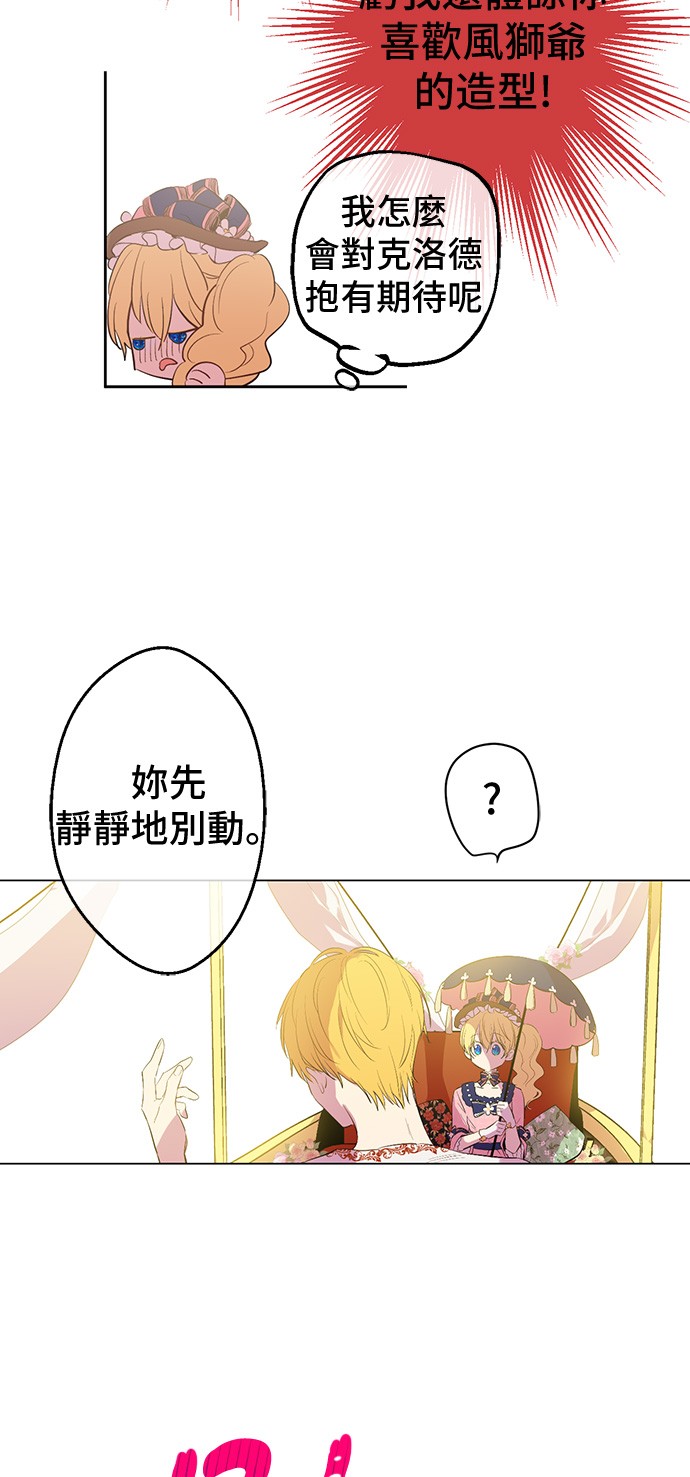某天成为公主韩漫全集-第36话 皇宫四大美男无删减无遮挡章节图片 