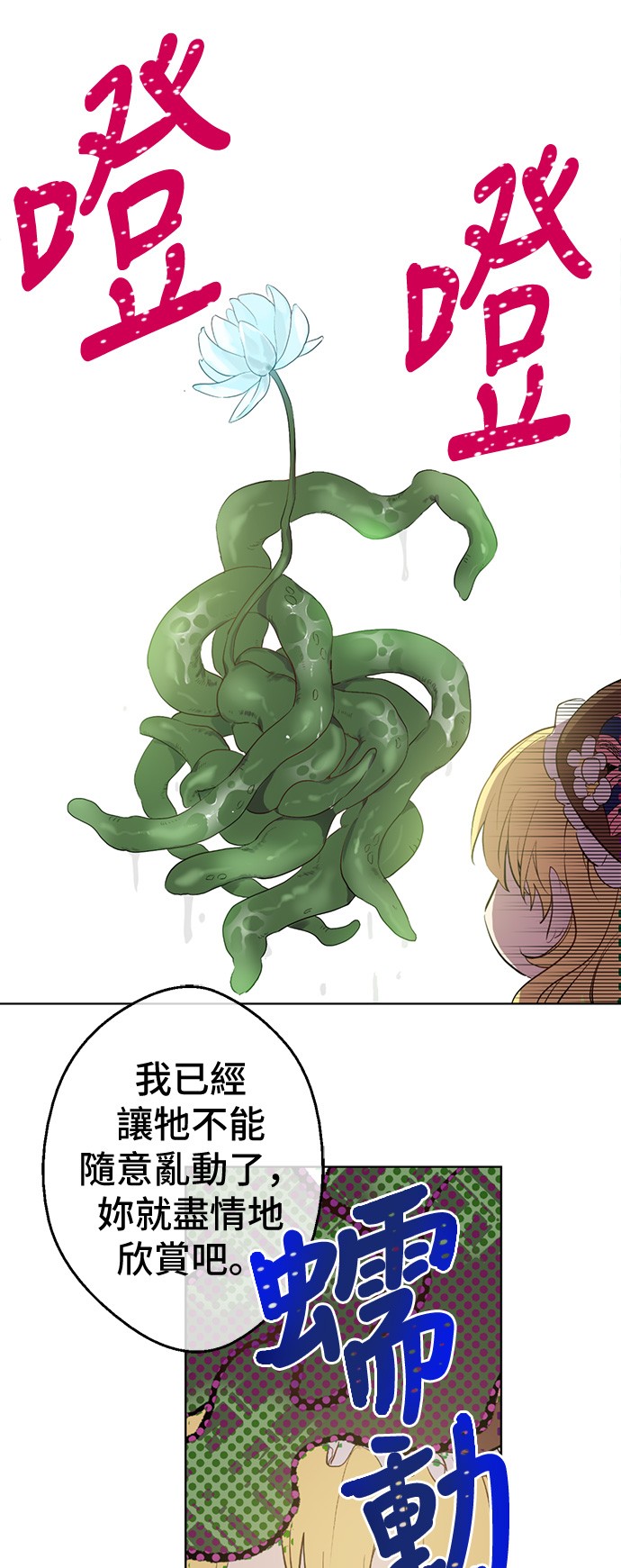 某天成为公主韩漫全集-第36话 皇宫四大美男无删减无遮挡章节图片 