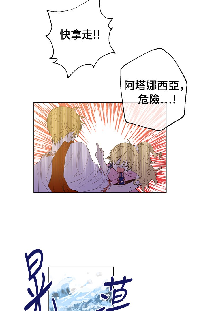 某天成为公主韩漫全集-第36话 皇宫四大美男无删减无遮挡章节图片 