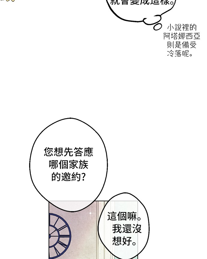 某天成为公主韩漫全集-第36话 皇宫四大美男无删减无遮挡章节图片 