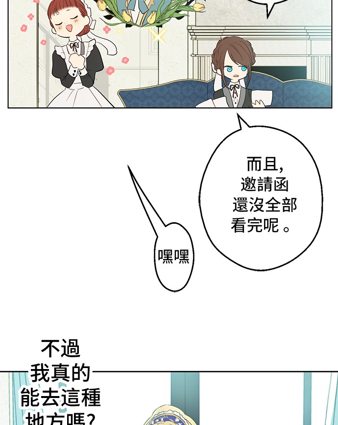 某天成为公主韩漫全集-第36话 皇宫四大美男无删减无遮挡章节图片 