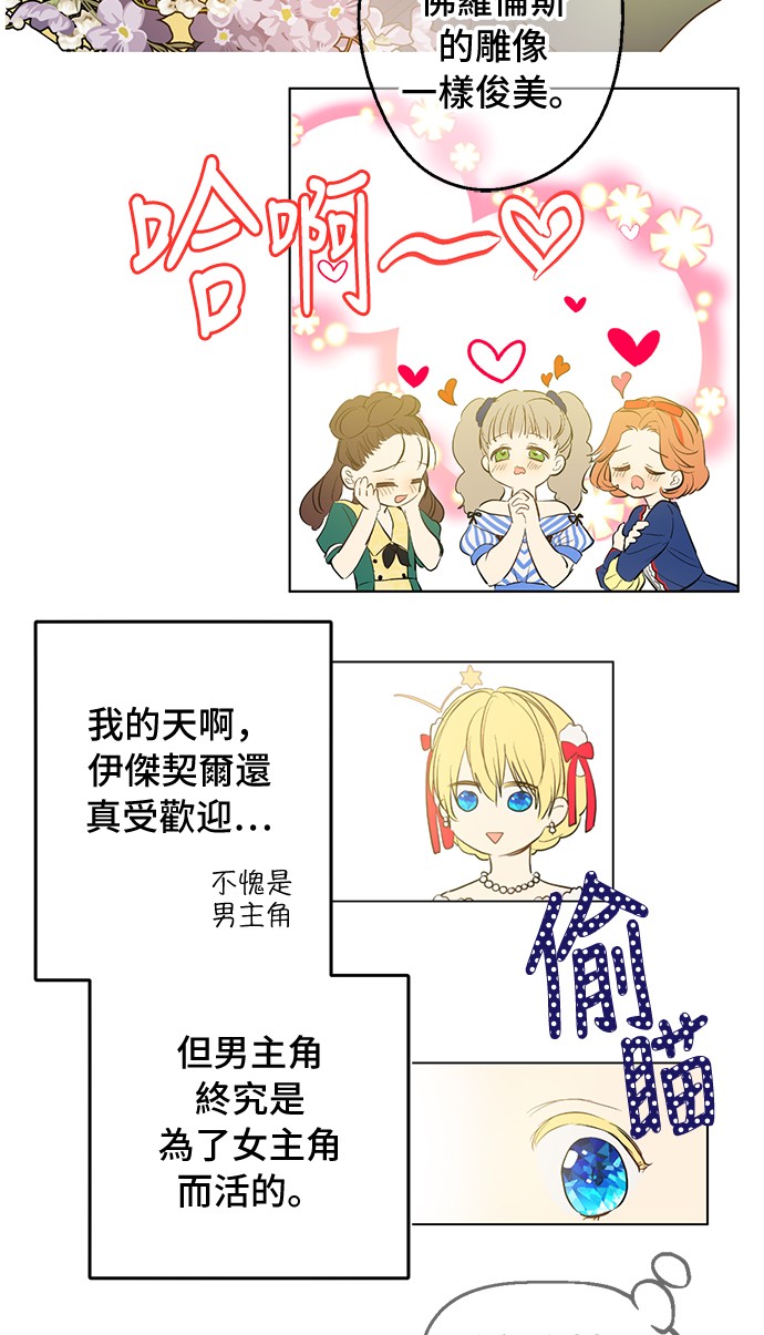 某天成为公主韩漫全集-第37话 克劳德的美~无删减无遮挡章节图片 