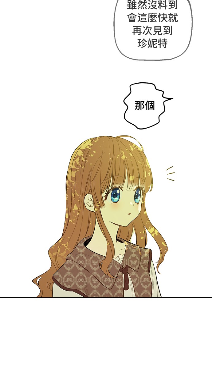 某天成为公主韩漫全集-第37话 克劳德的美~无删减无遮挡章节图片 