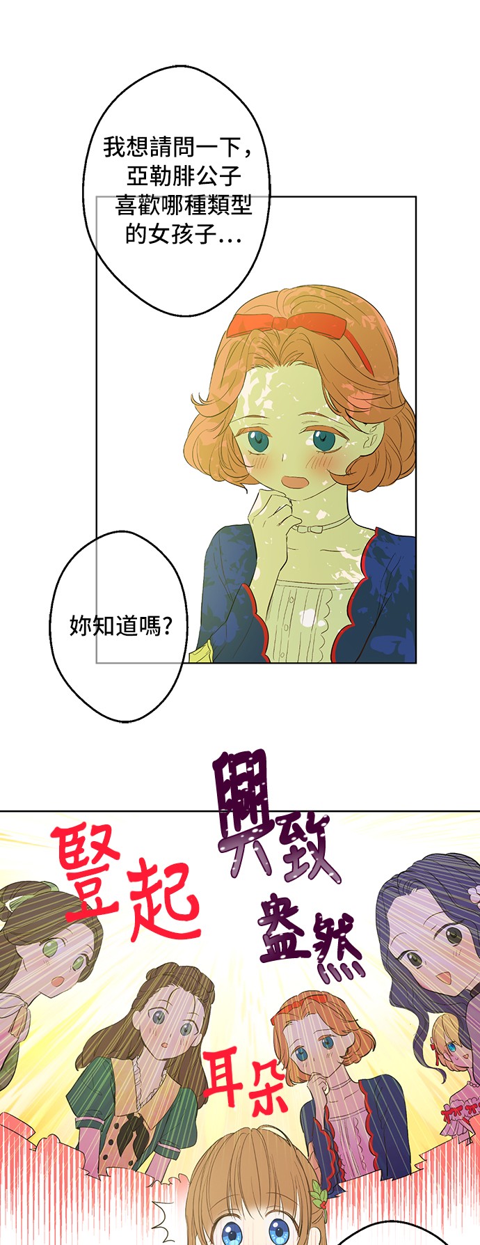 某天成为公主韩漫全集-第37话 克劳德的美~无删减无遮挡章节图片 