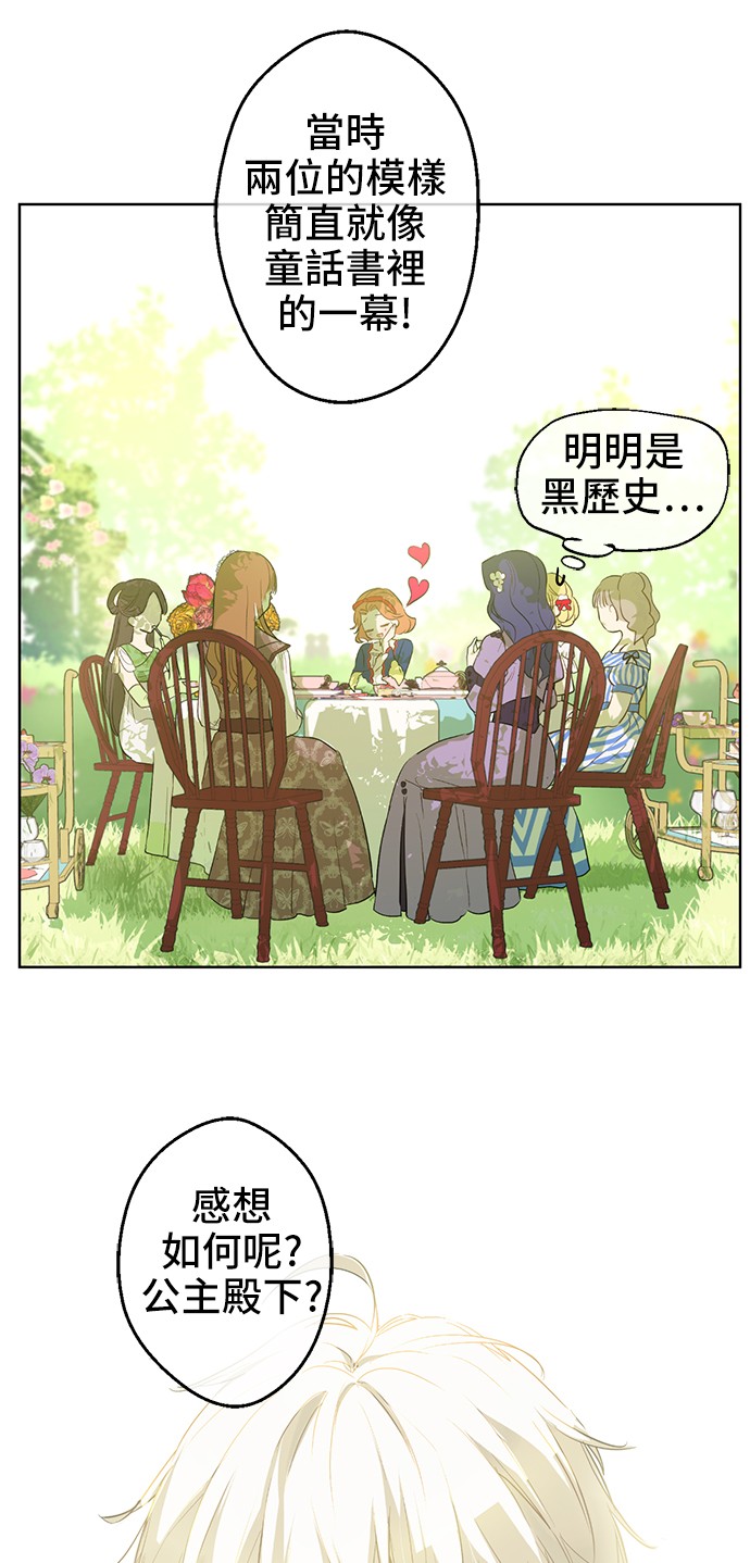 某天成为公主韩漫全集-第37话 克劳德的美~无删减无遮挡章节图片 