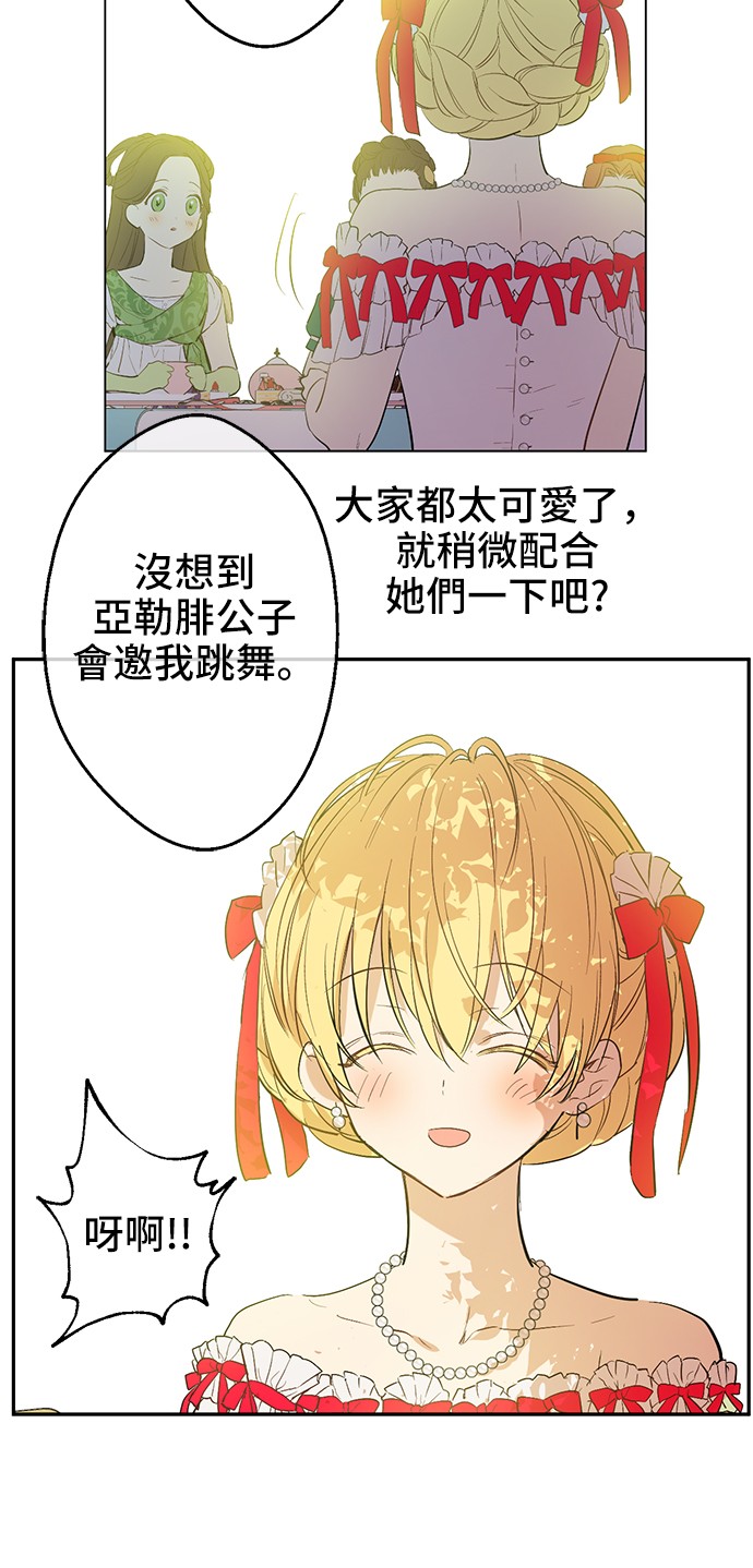 某天成为公主韩漫全集-第37话 克劳德的美~无删减无遮挡章节图片 