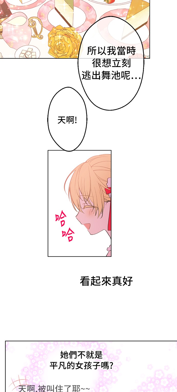 某天成为公主韩漫全集-第37话 克劳德的美~无删减无遮挡章节图片 