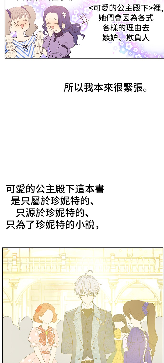 某天成为公主韩漫全集-第37话 克劳德的美~无删减无遮挡章节图片 