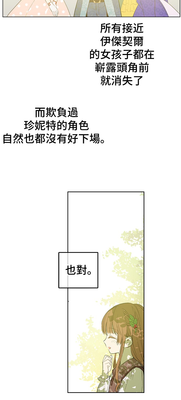 某天成为公主韩漫全集-第37话 克劳德的美~无删减无遮挡章节图片 