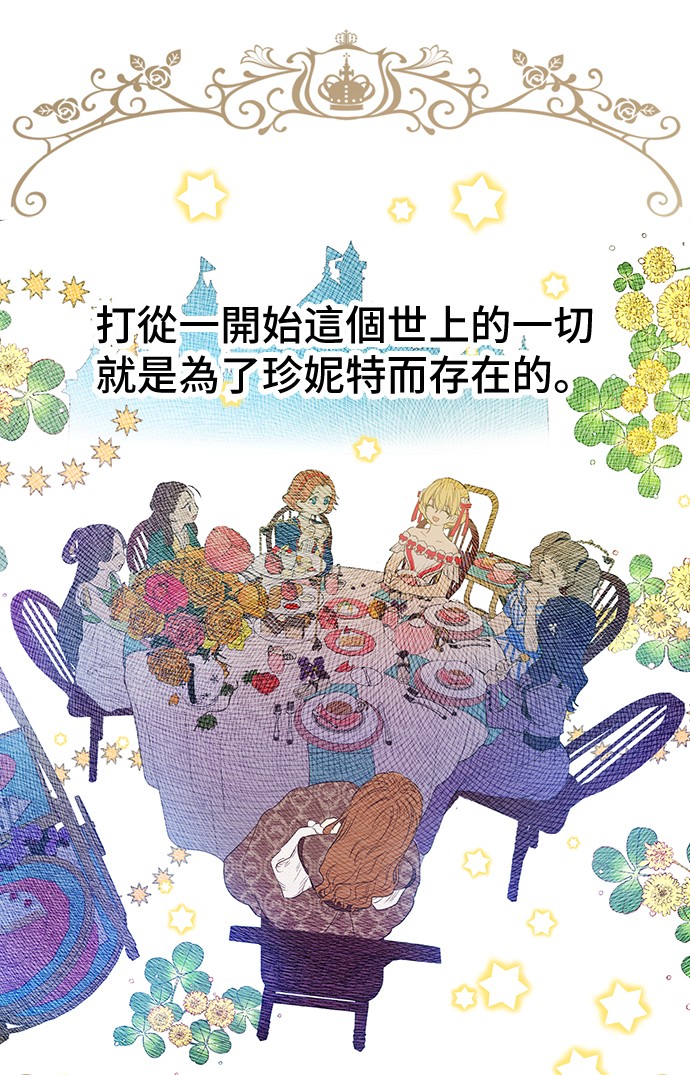 某天成为公主韩漫全集-第37话 克劳德的美~无删减无遮挡章节图片 