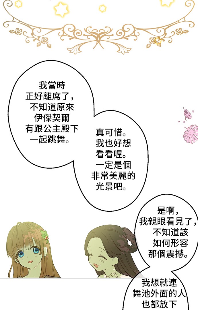 某天成为公主韩漫全集-第37话 克劳德的美~无删减无遮挡章节图片 