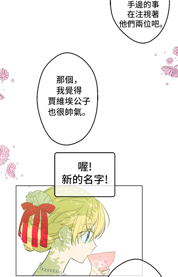 某天成为公主韩漫全集-第37话 克劳德的美~无删减无遮挡章节图片 