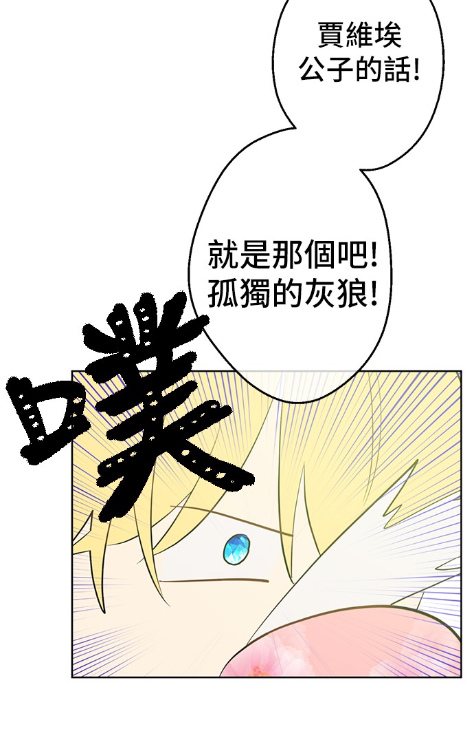 某天成为公主韩漫全集-第37话 克劳德的美~无删减无遮挡章节图片 