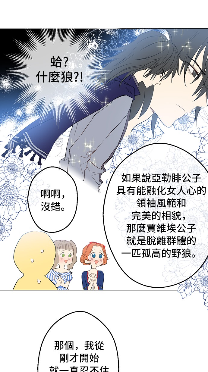 某天成为公主韩漫全集-第37话 克劳德的美~无删减无遮挡章节图片 