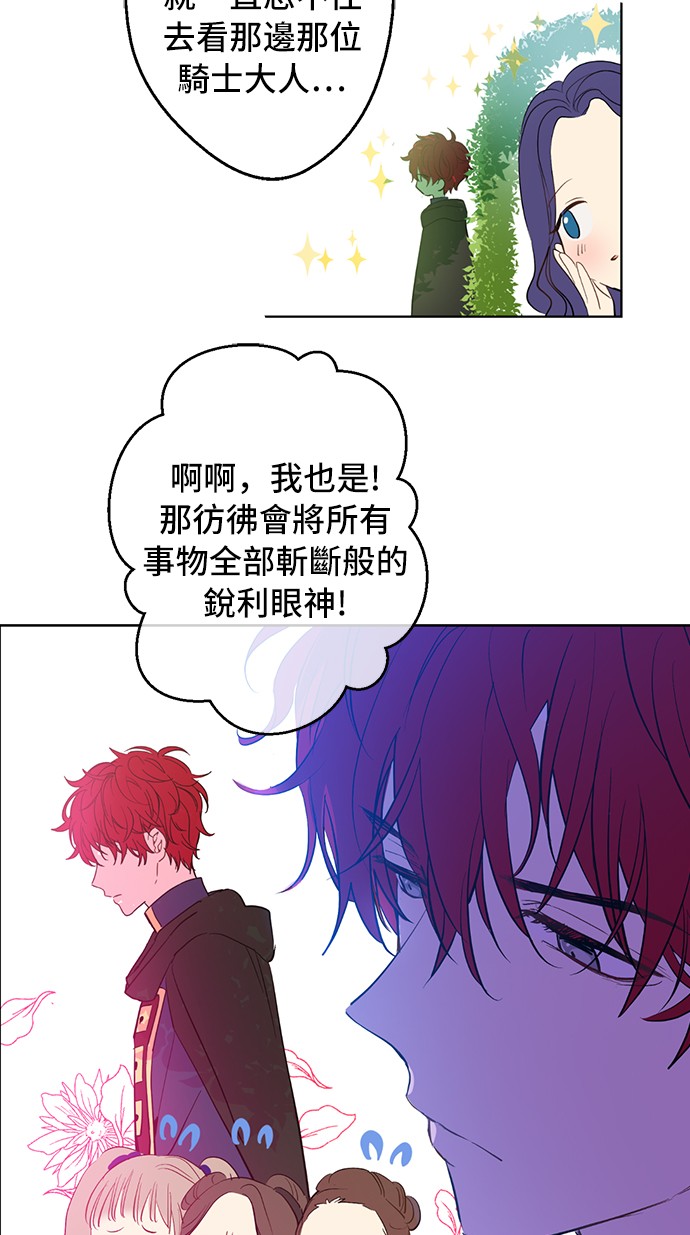 某天成为公主韩漫全集-第37话 克劳德的美~无删减无遮挡章节图片 