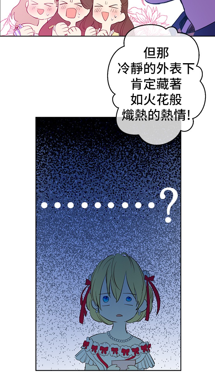 某天成为公主韩漫全集-第37话 克劳德的美~无删减无遮挡章节图片 