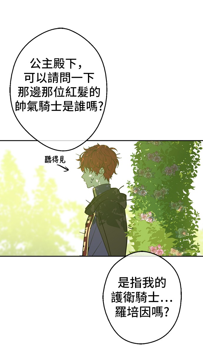 某天成为公主韩漫全集-第37话 克劳德的美~无删减无遮挡章节图片 