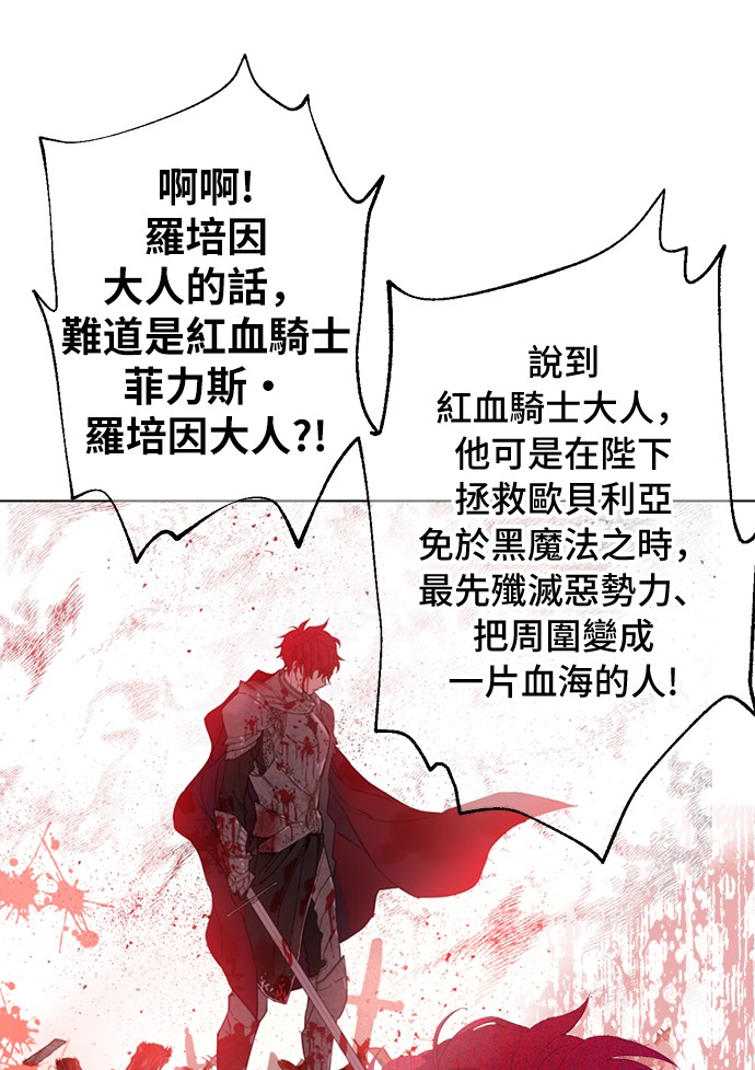某天成为公主韩漫全集-第37话 克劳德的美~无删减无遮挡章节图片 