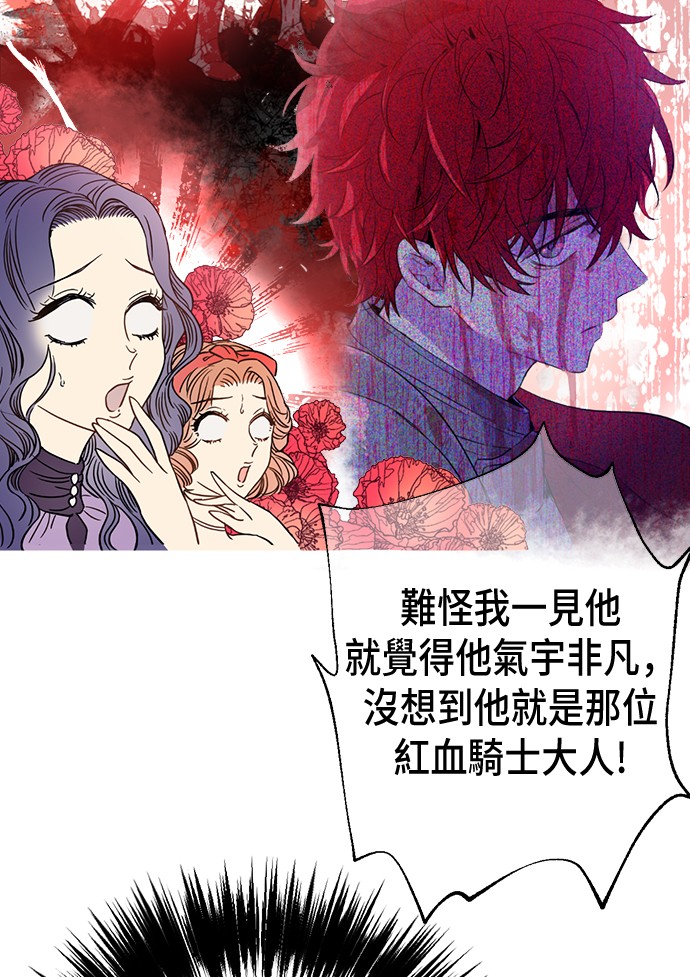 某天成为公主韩漫全集-第37话 克劳德的美~无删减无遮挡章节图片 