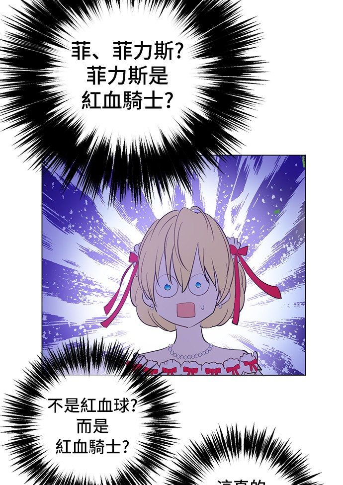 某天成为公主韩漫全集-第37话 克劳德的美~无删减无遮挡章节图片 