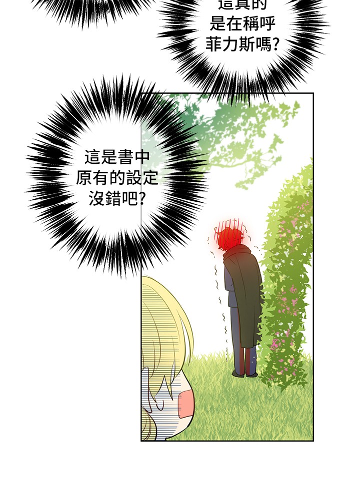 某天成为公主韩漫全集-第37话 克劳德的美~无删减无遮挡章节图片 