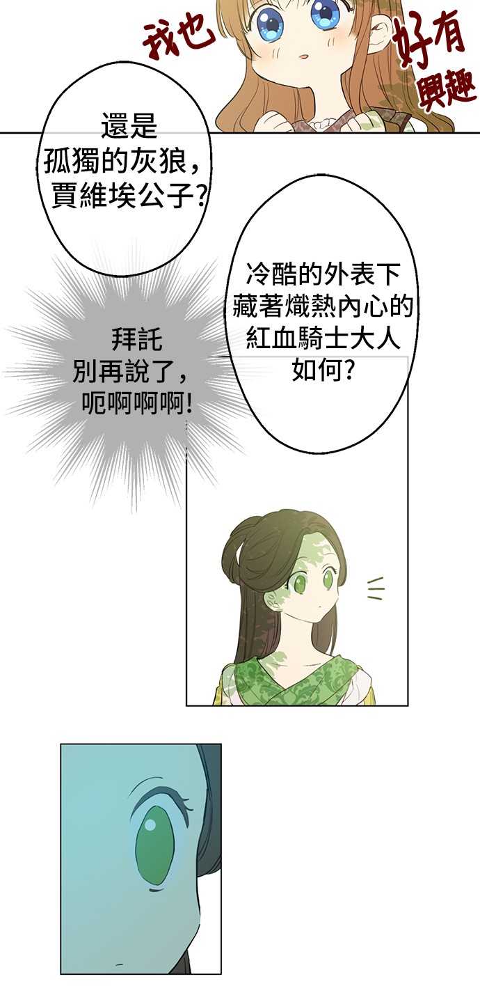 某天成为公主韩漫全集-第37话 克劳德的美~无删减无遮挡章节图片 