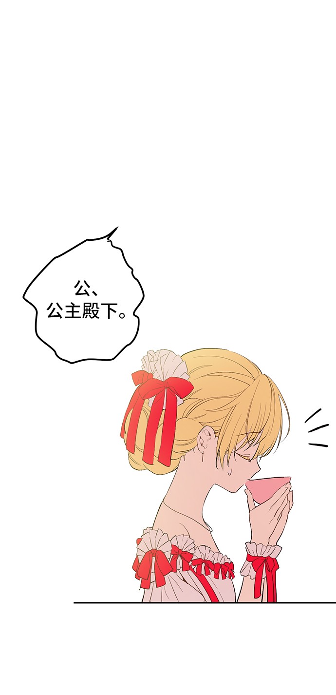 某天成为公主韩漫全集-第37话 克劳德的美~无删减无遮挡章节图片 