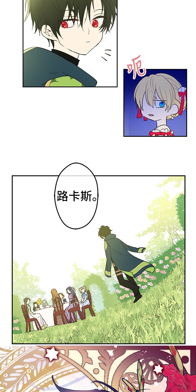 某天成为公主韩漫全集-第37话 克劳德的美~无删减无遮挡章节图片 