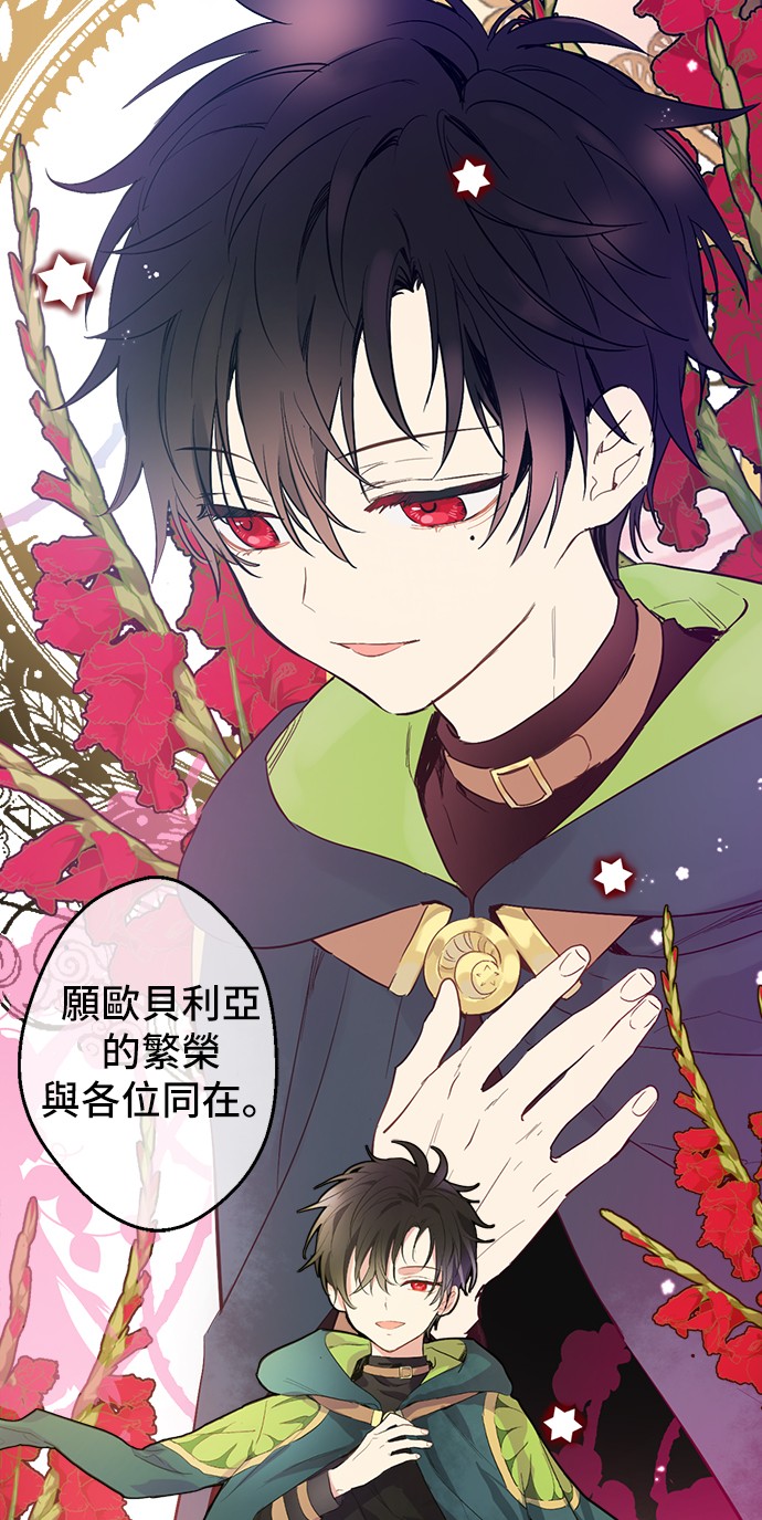 某天成为公主韩漫全集-第37话 克劳德的美~无删减无遮挡章节图片 
