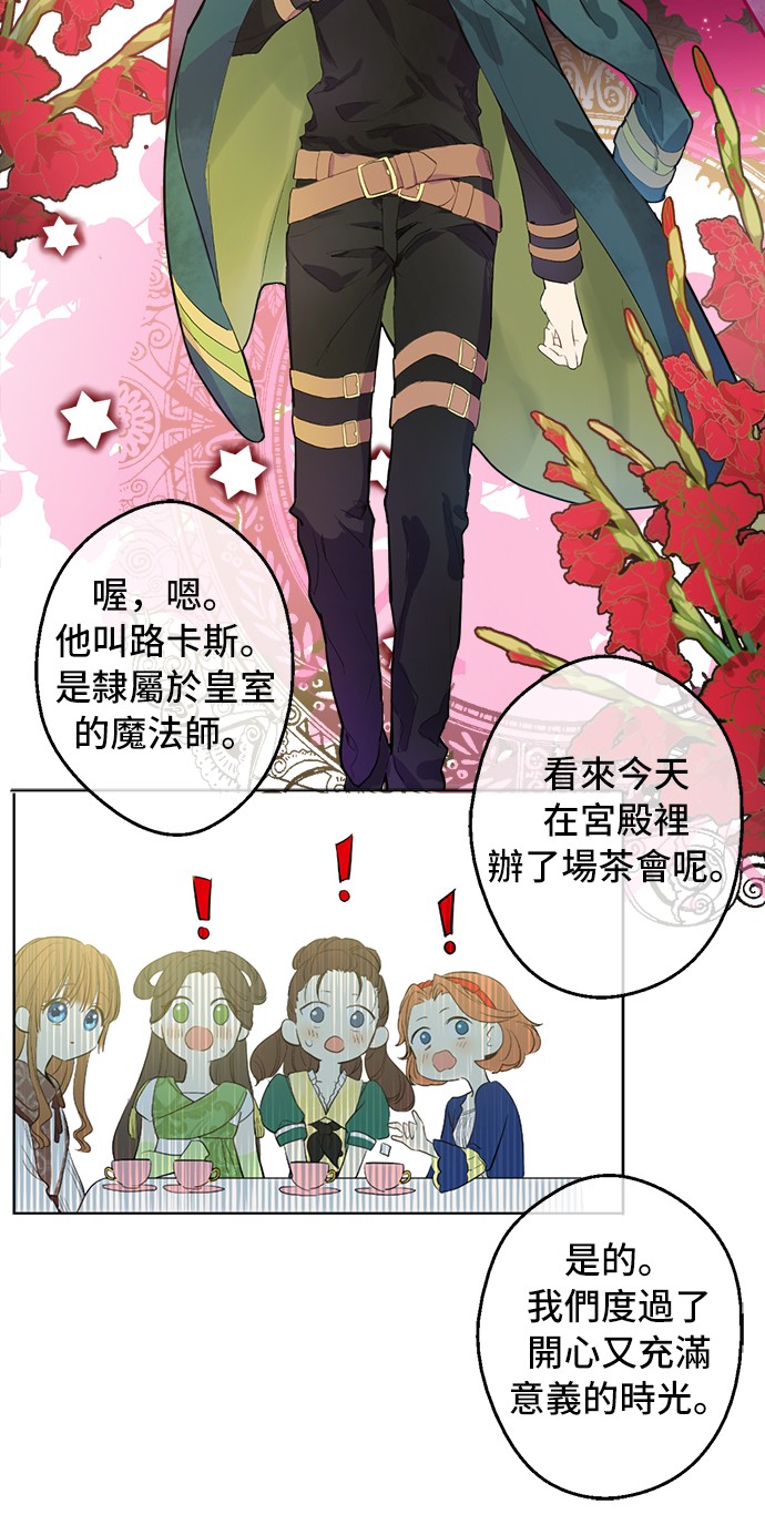 某天成为公主韩漫全集-第37话 克劳德的美~无删减无遮挡章节图片 