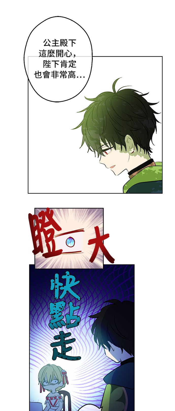 某天成为公主韩漫全集-第37话 克劳德的美~无删减无遮挡章节图片 