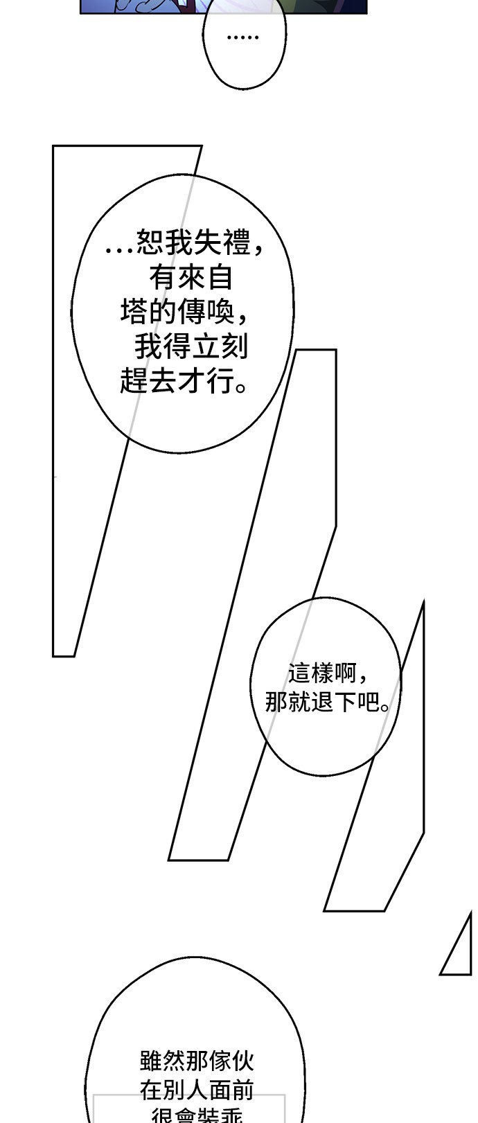 某天成为公主韩漫全集-第37话 克劳德的美~无删减无遮挡章节图片 