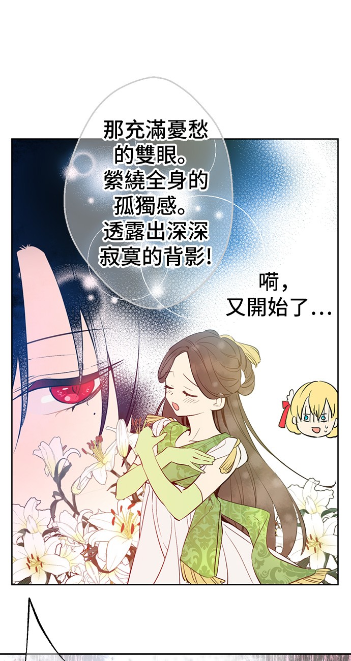 某天成为公主韩漫全集-第37话 克劳德的美~无删减无遮挡章节图片 