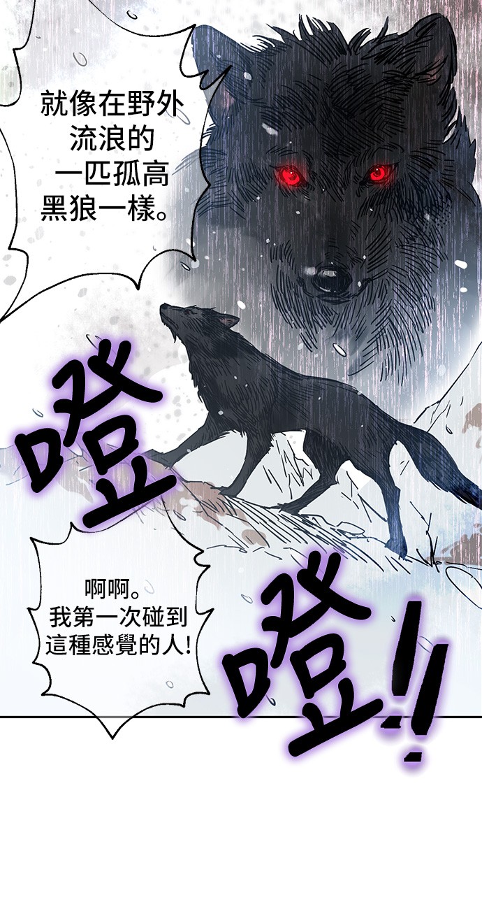 某天成为公主韩漫全集-第37话 克劳德的美~无删减无遮挡章节图片 
