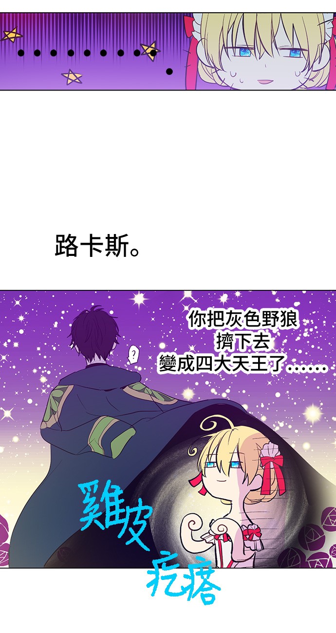 某天成为公主韩漫全集-第37话 克劳德的美~无删减无遮挡章节图片 