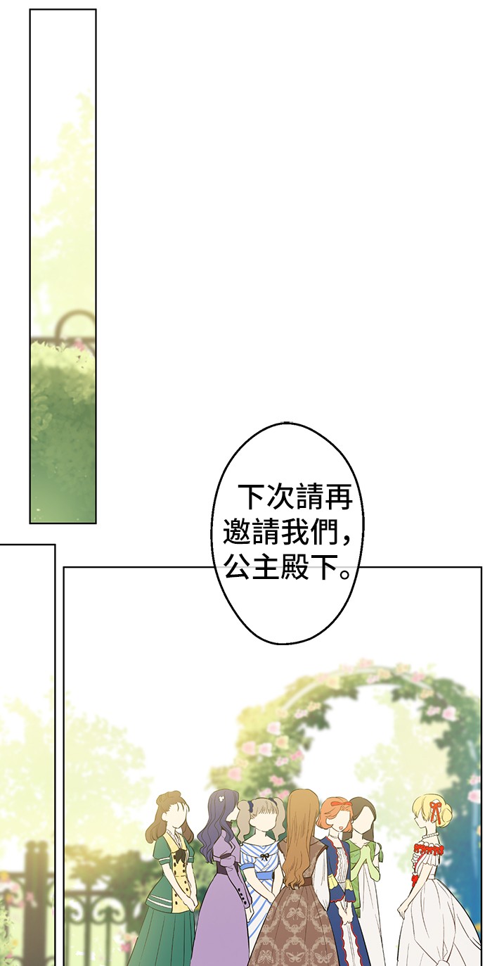 某天成为公主韩漫全集-第37话 克劳德的美~无删减无遮挡章节图片 