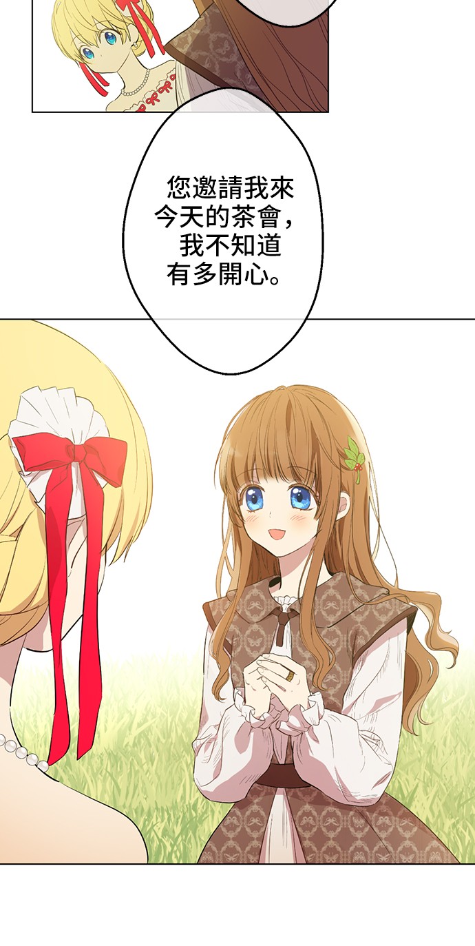 某天成为公主韩漫全集-第37话 克劳德的美~无删减无遮挡章节图片 