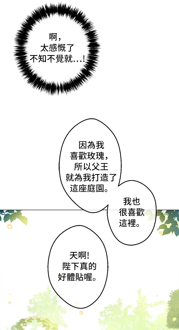 某天成为公主韩漫全集-第37话 克劳德的美~无删减无遮挡章节图片 