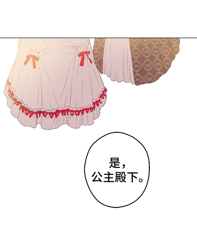 某天成为公主韩漫全集-第37话 克劳德的美~无删减无遮挡章节图片 
