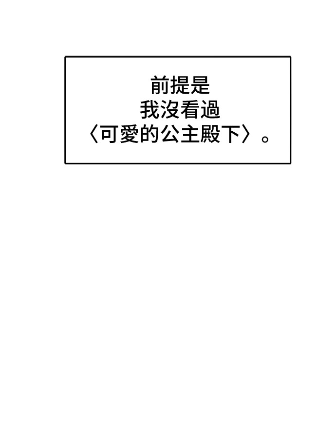 某天成为公主韩漫全集-第37话 克劳德的美~无删减无遮挡章节图片 