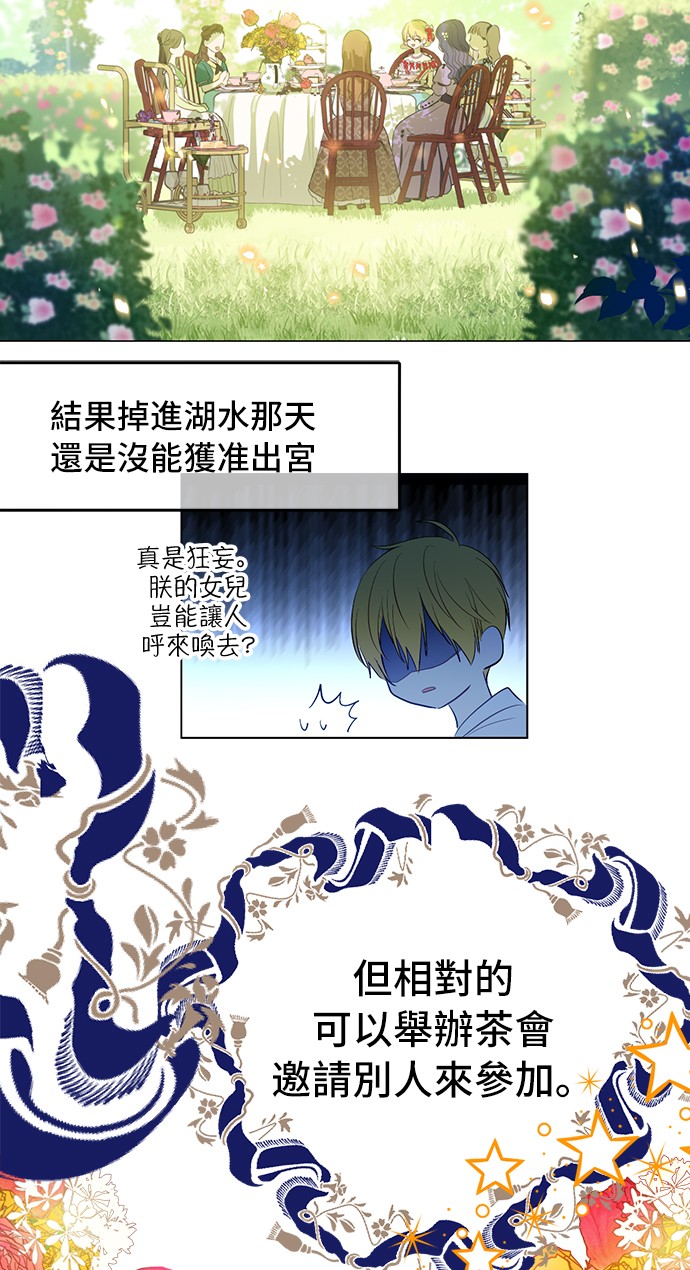 某天成为公主韩漫全集-第37话 克劳德的美~无删减无遮挡章节图片 