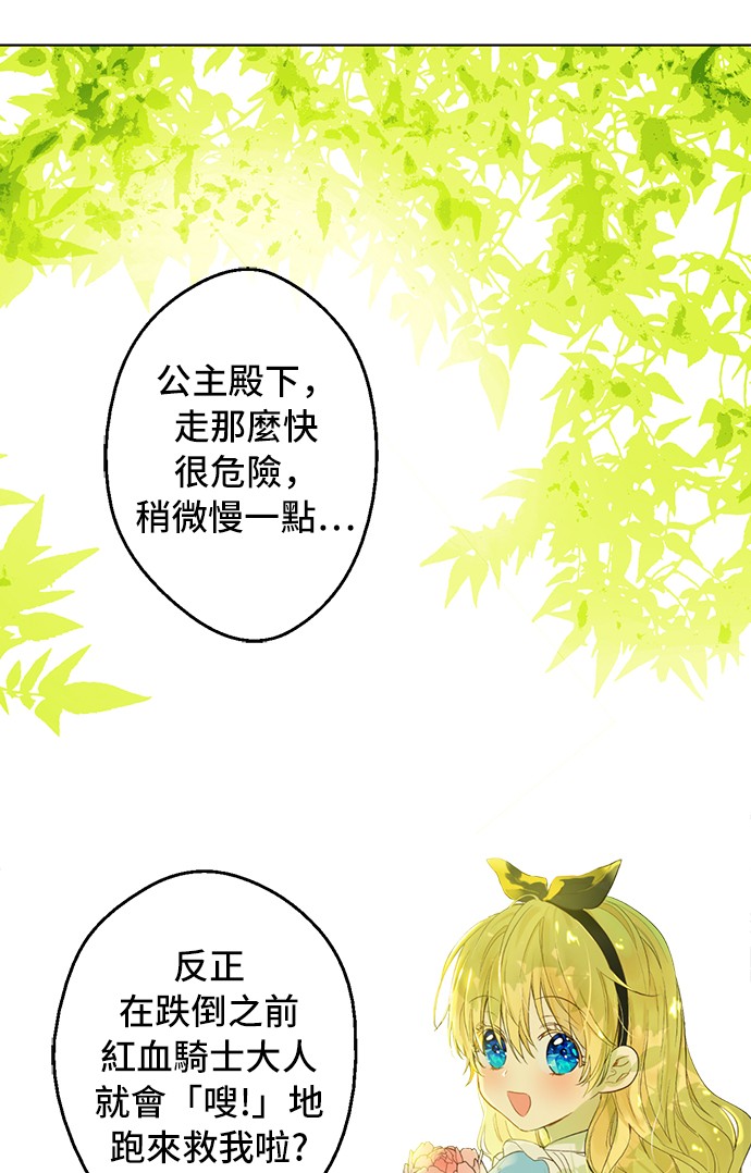某天成为公主韩漫全集-第38话 你说谁更高？无删减无遮挡章节图片 