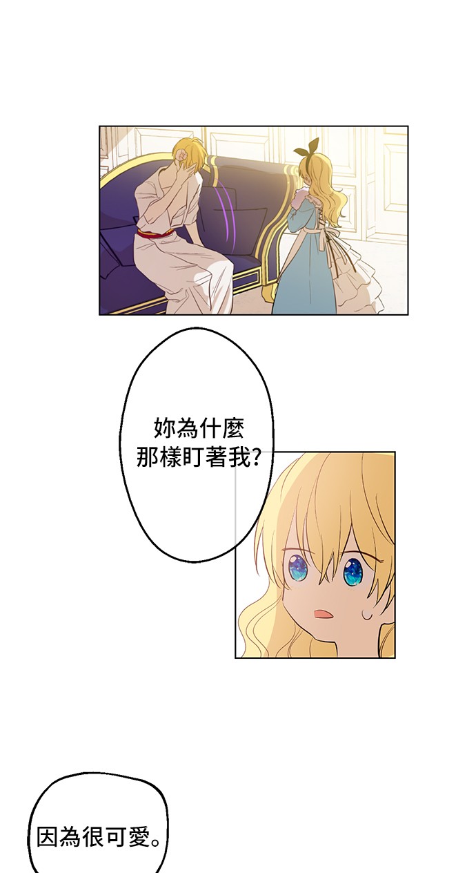 某天成为公主韩漫全集-第38话 你说谁更高？无删减无遮挡章节图片 