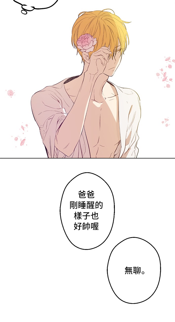 某天成为公主韩漫全集-第38话 你说谁更高？无删减无遮挡章节图片 