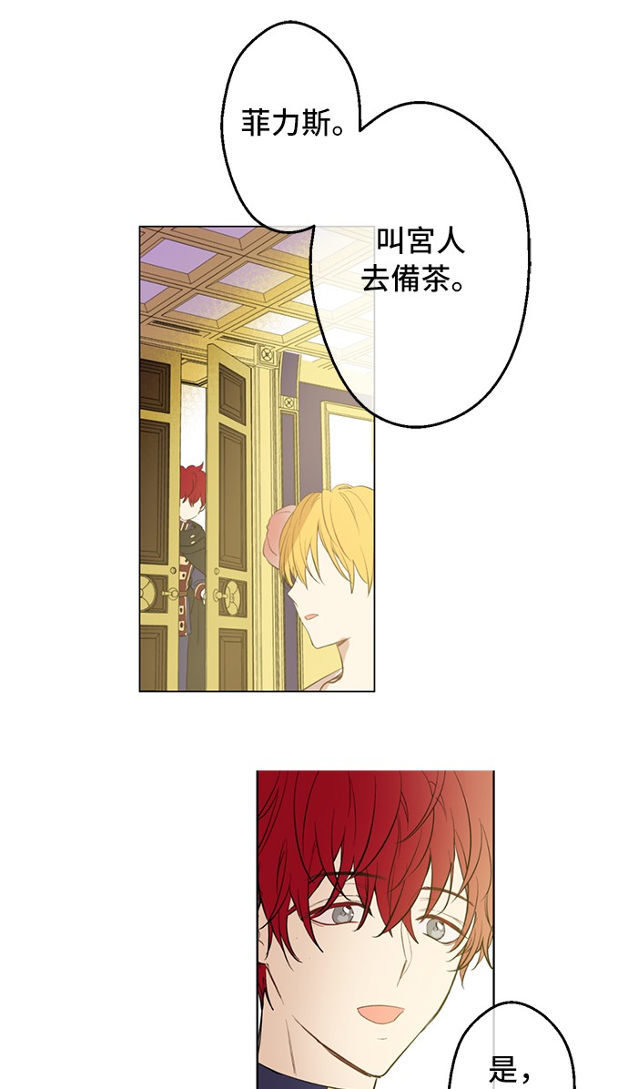 某天成为公主韩漫全集-第38话 你说谁更高？无删减无遮挡章节图片 
