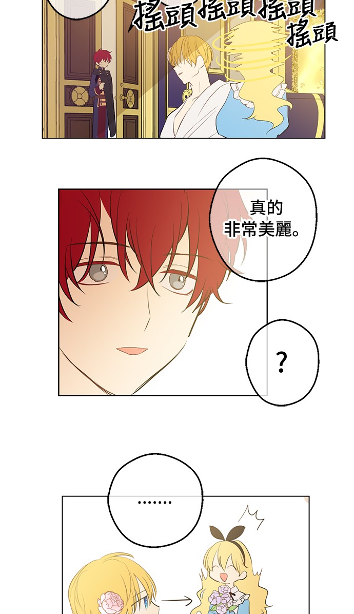 某天成为公主韩漫全集-第38话 你说谁更高？无删减无遮挡章节图片 