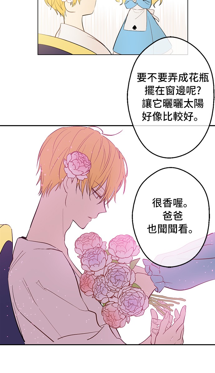 某天成为公主韩漫全集-第38话 你说谁更高？无删减无遮挡章节图片 