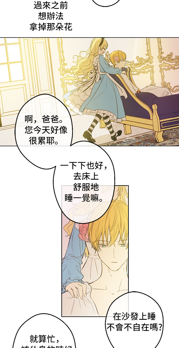 某天成为公主韩漫全集-第38话 你说谁更高？无删减无遮挡章节图片 
